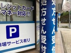 はなだ薬局　港南台店