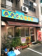 学研　あおぞら保育園教室