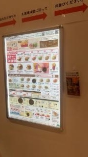 モスバーガー　ヨークフーズ新宿富久店