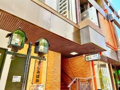明日のためのしじみばか　泉店