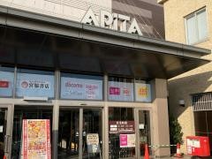 ノジマアピタ金沢文庫店