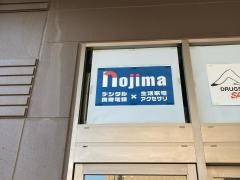 ノジマアピタ金沢文庫店