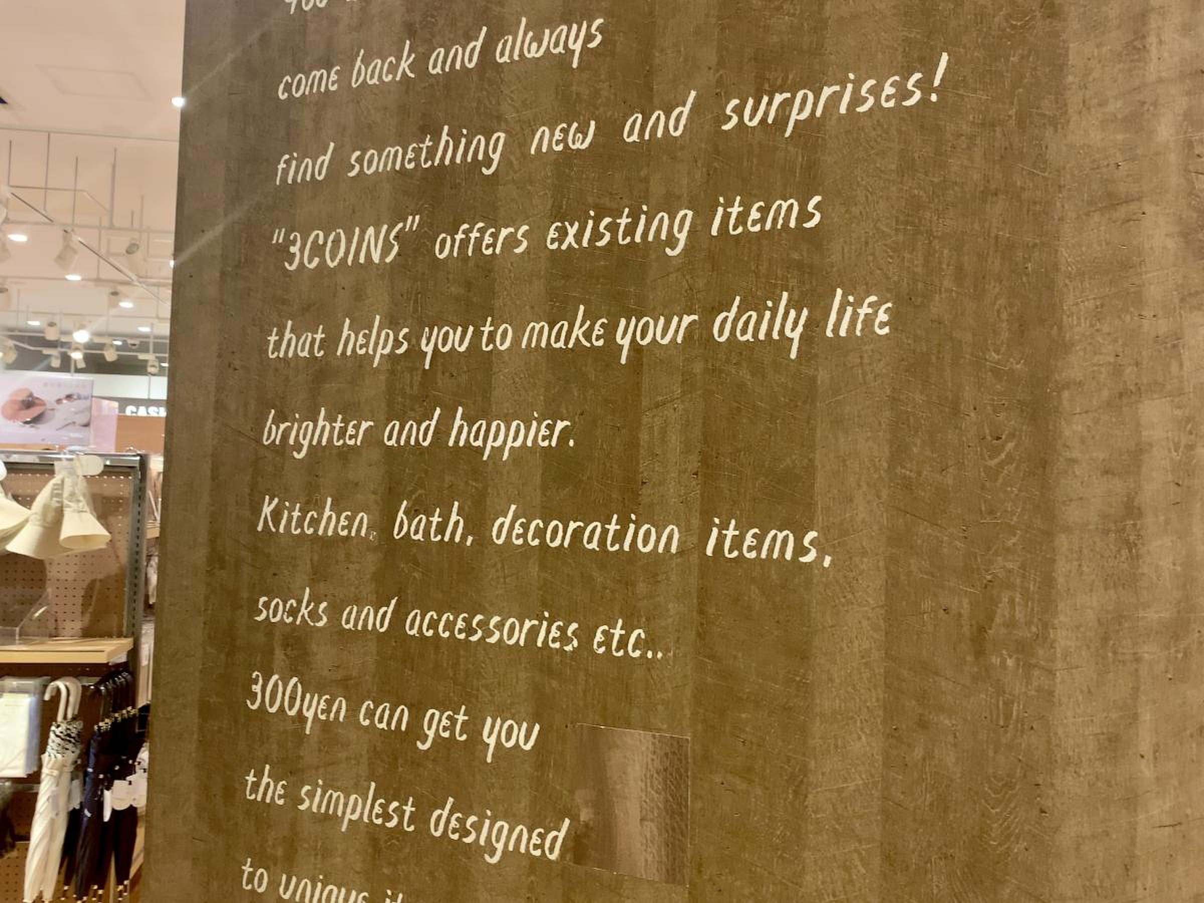 3ＣＯＩＮＳ＋ｐｌｕｓトレッサ横浜店／ホームメイト