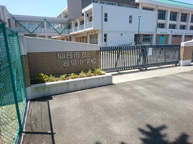 売ります。仙台市立岩切中学校男子用制服&ジャージ 宮城県の体育着