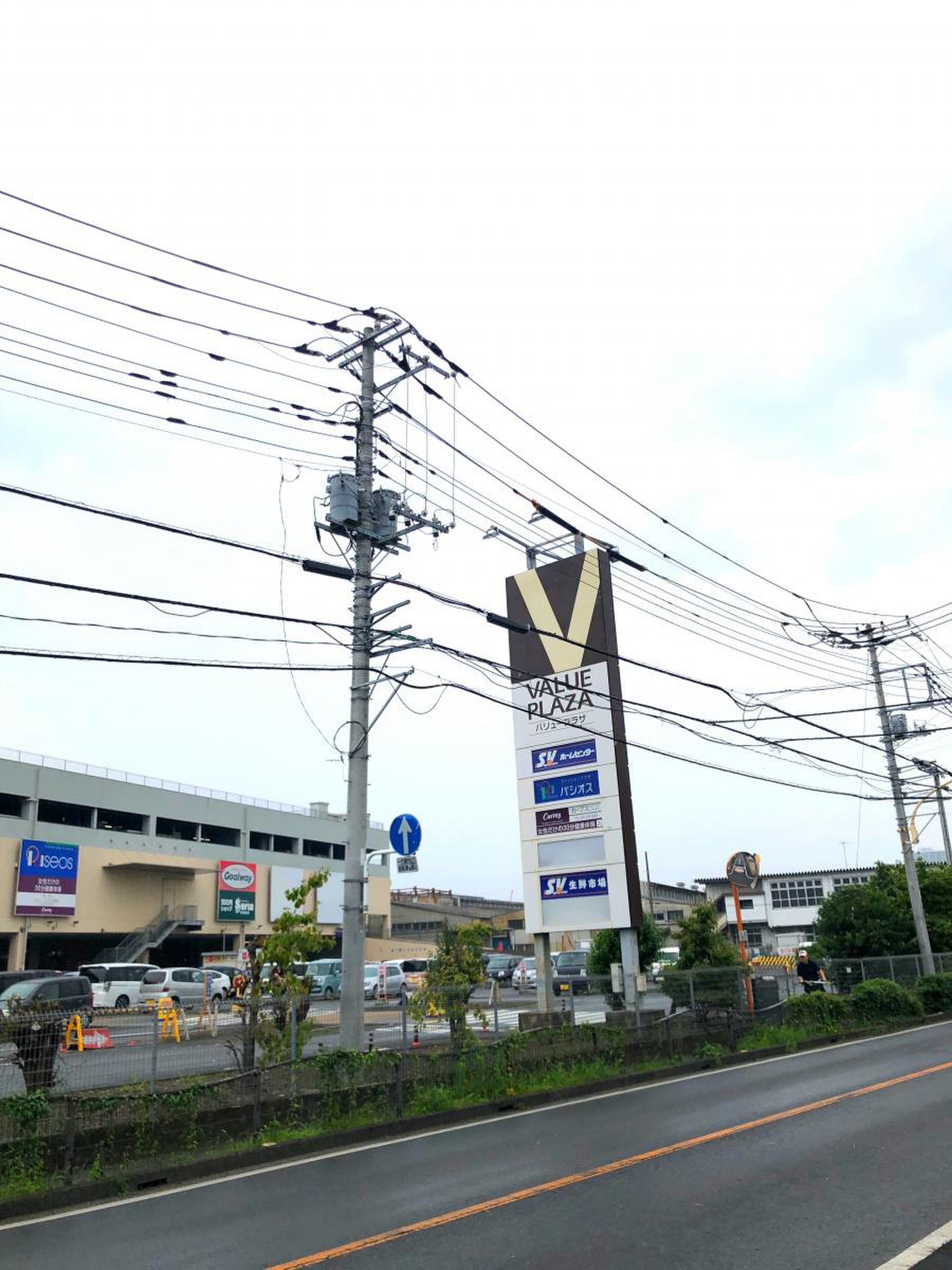 スーパー バリュー 上尾 愛宕 店