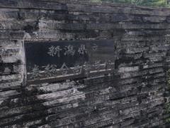 新潟県立巻総合高等学校