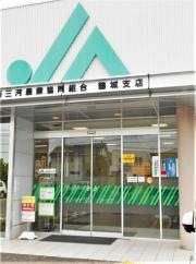 ＪＡ西三河鶴城支店