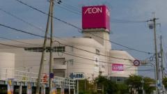 イオン　三木店