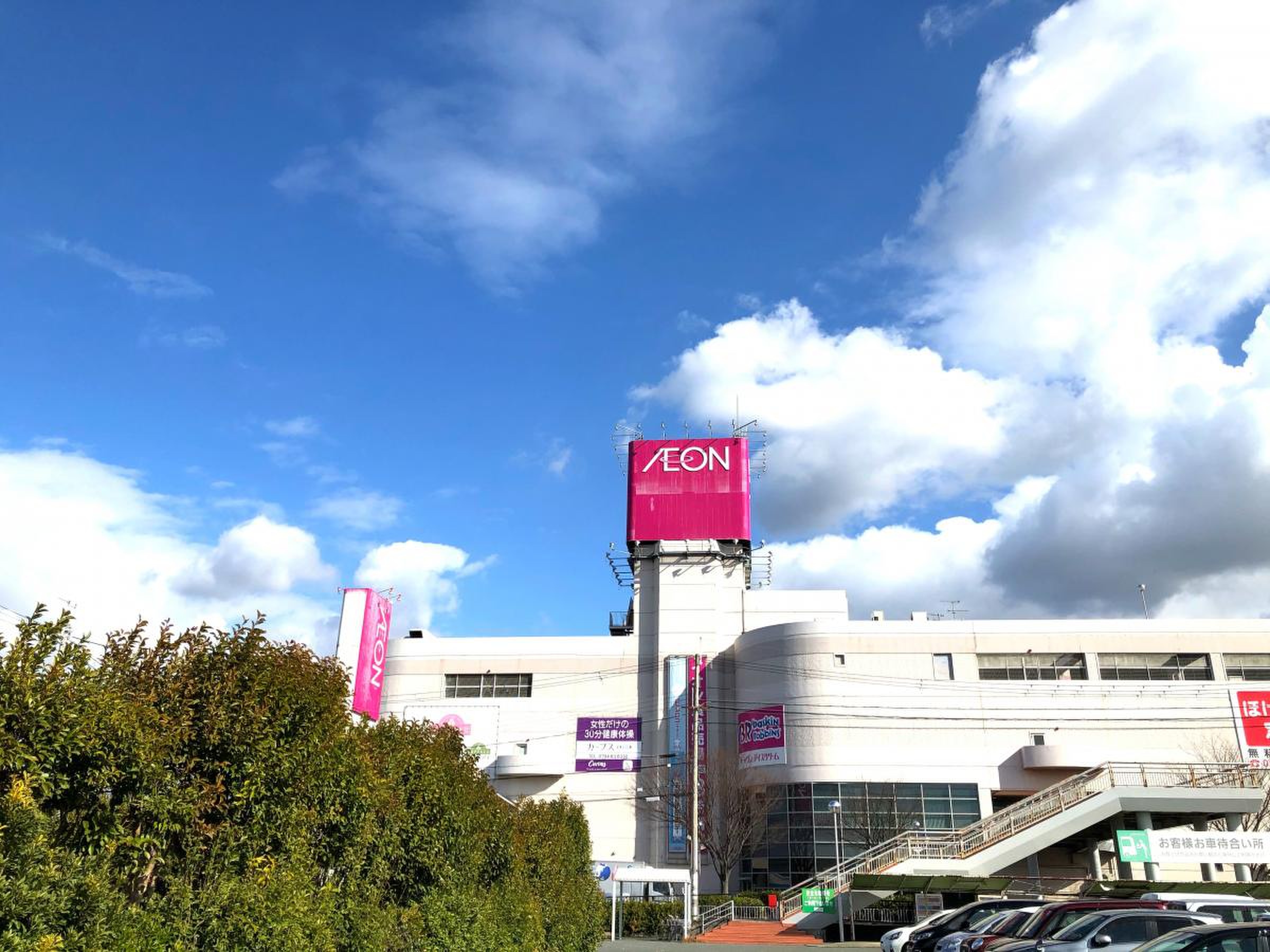 イオン 三木 店