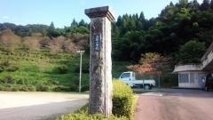 三沢小学校