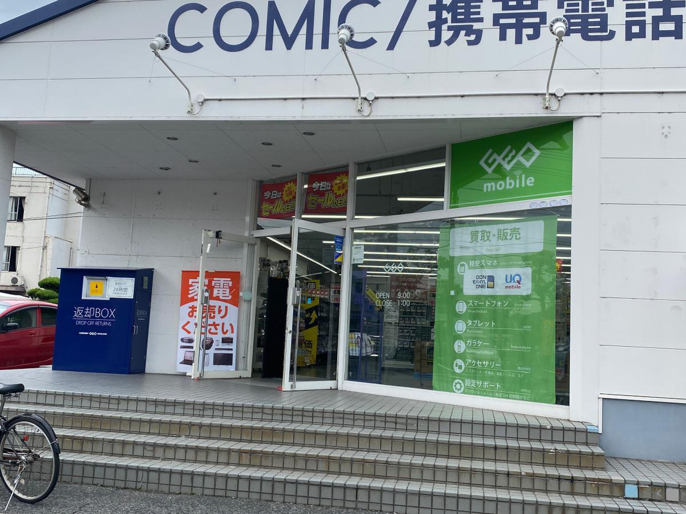 ゲオ 笹沖 店