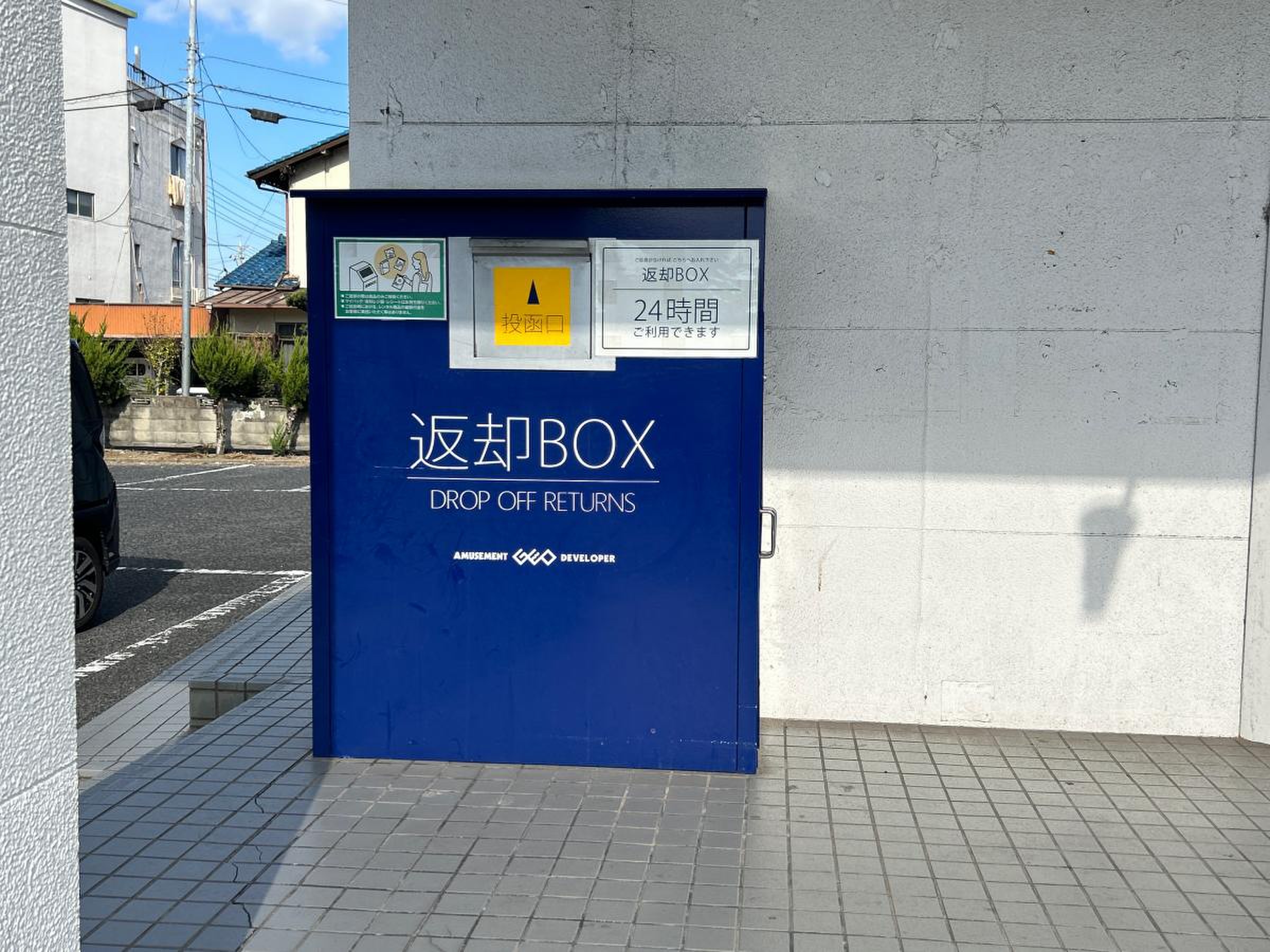 ゲオ 笹沖 店
