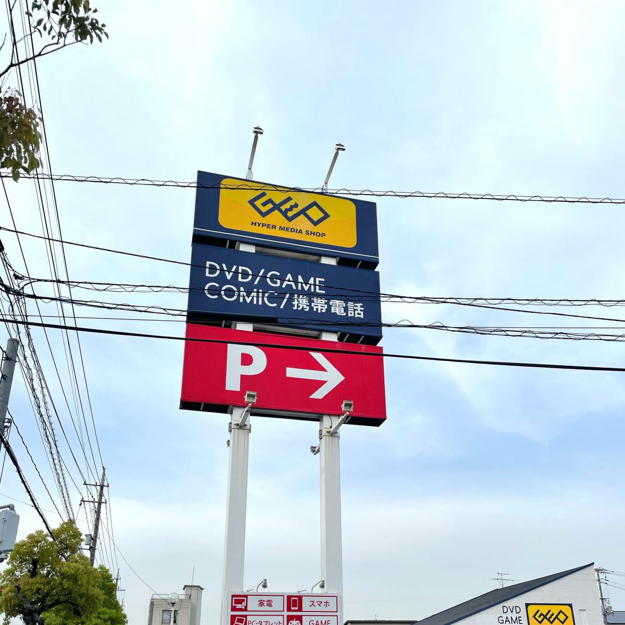 ゲオ 笹沖 店