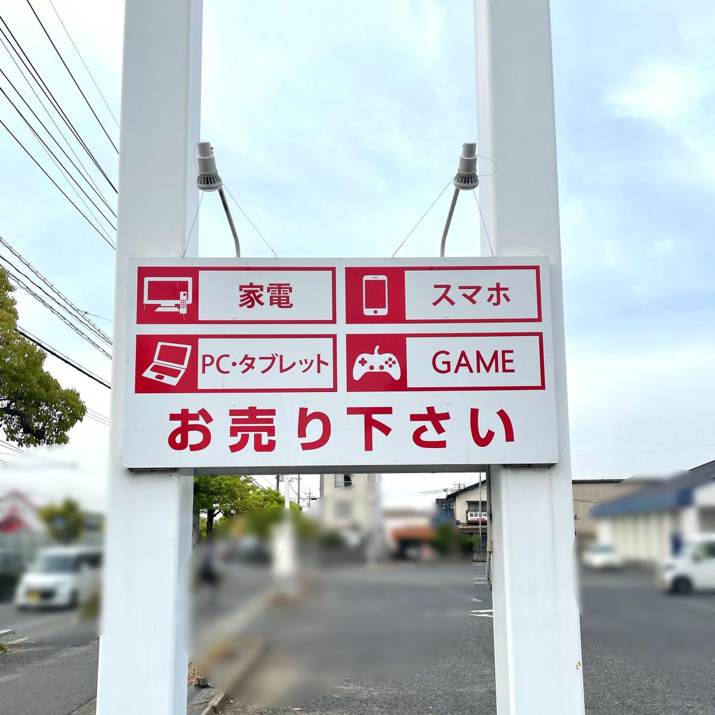 ゲオ 笹沖 店