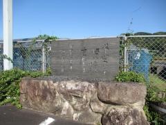 民宿佐良苑