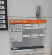 木ノ庄簡易郵便局