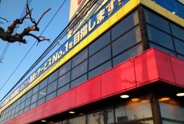 ヤマダ電機　テックランド松山本店