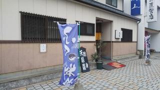 志ろ