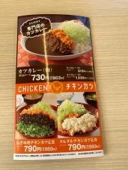 かつや　河内長野店
