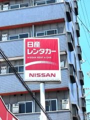 日産レンタカー東大阪高井田