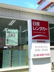 日産レンタカー東大阪高井田