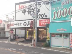 中華食堂日高屋　狭山北入曽店