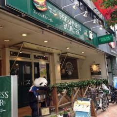 フレッシュネスバーガー　新横浜店
