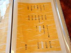 ふく寿司