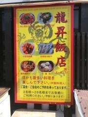 龍昇飯店