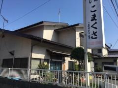 こまくさ