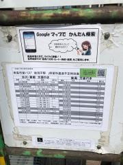 「後潟平野」バス停留所