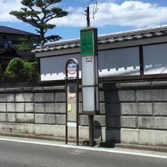 「八木山入口長徳寺前」バス停留所
