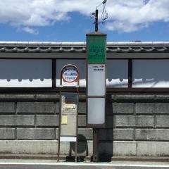 「八木山入口長徳寺前」バス停留所