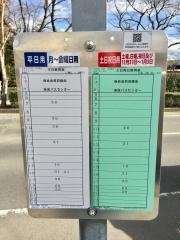 「薬師前」バス停留所