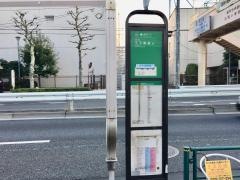 「稲荷台」バス停留所