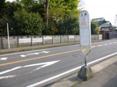 「大蔵(高座郡寒川町)」バス停留所