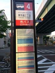 「東郊通三丁目」バス停留所