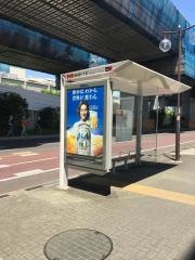 「東郊通三丁目」バス停留所