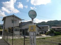 「中」バス停留所