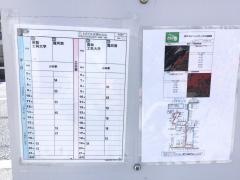 「後免駅前」バス停留所