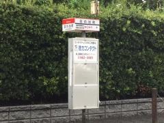 「日の出町(北九州市)」バス停留所