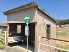 「出後橋」バス停留所