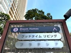 グッドタイムリビング芝浦アイランド