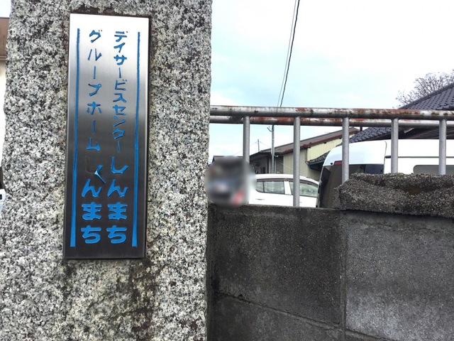 しんまち