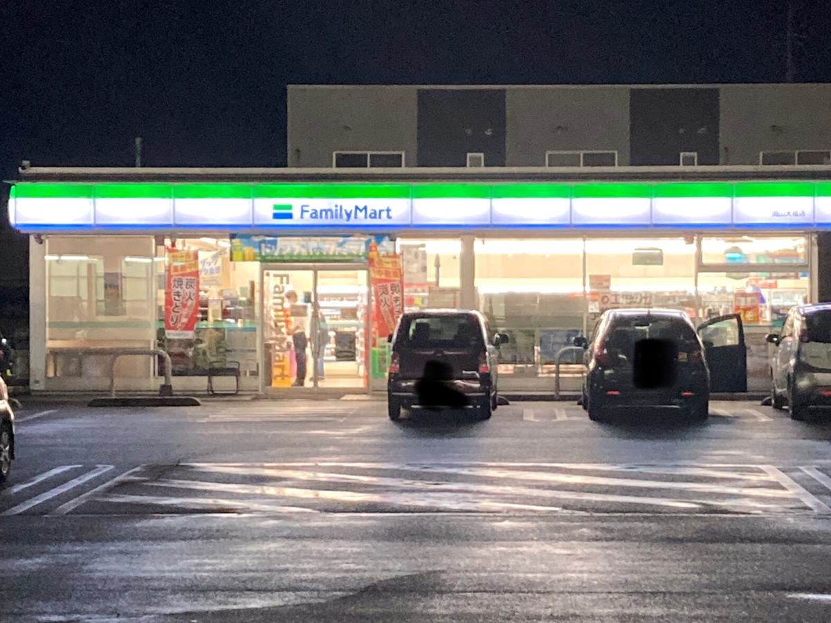 ファミマ