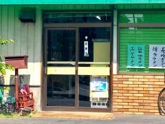 ラーメンショップ夢や