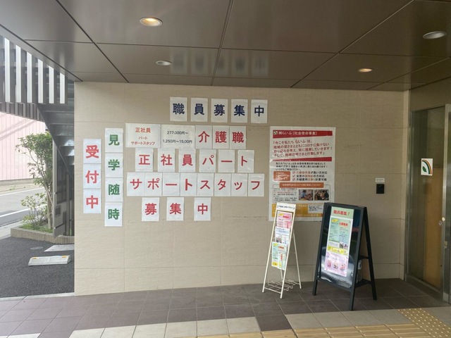 ﾎｰﾑｽﾃｰｼｮﾝらいふ町田 看板