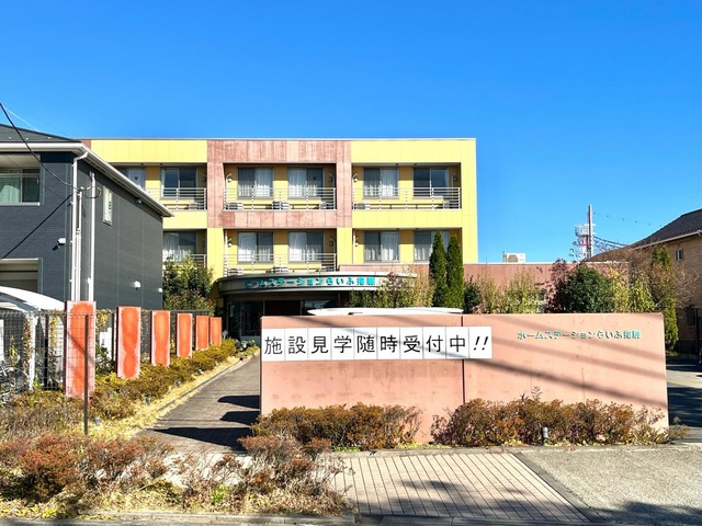 ホームステーション らいふ指扇の入口外観