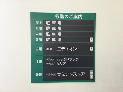 マーケットピア エディオン 横浜店