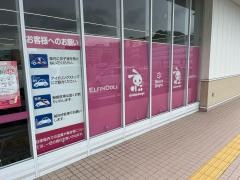 西松屋　ライフガーデン水巻店